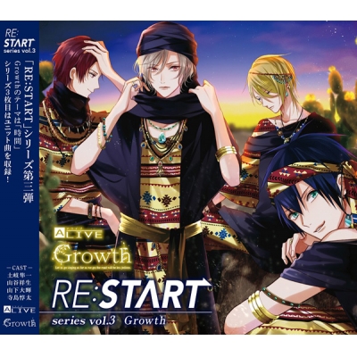 【キャラクターソング】ALIVE Growth RE:START シリーズ3