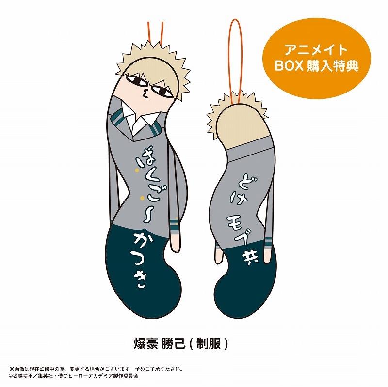 グッズ-マスコット】僕のヒーローアカデミア ひねくれたやつら 