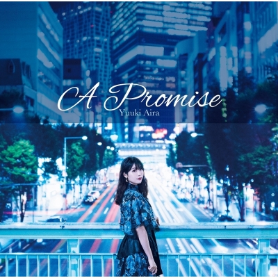 【主題歌】TV 世界最高の暗殺者、異世界貴族に転生する ED「A Promise」/結城アイラ
