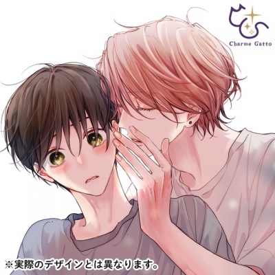 【ドラマCD】シャルムガット・BLドラマCD 「ピットスポルム三葉・四葉」【初回限定盤】