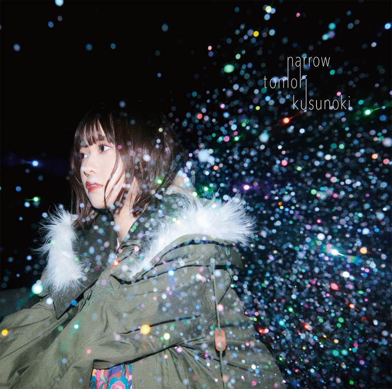 【マキシシングル】楠木ともり/narrow 初回生産限定盤A