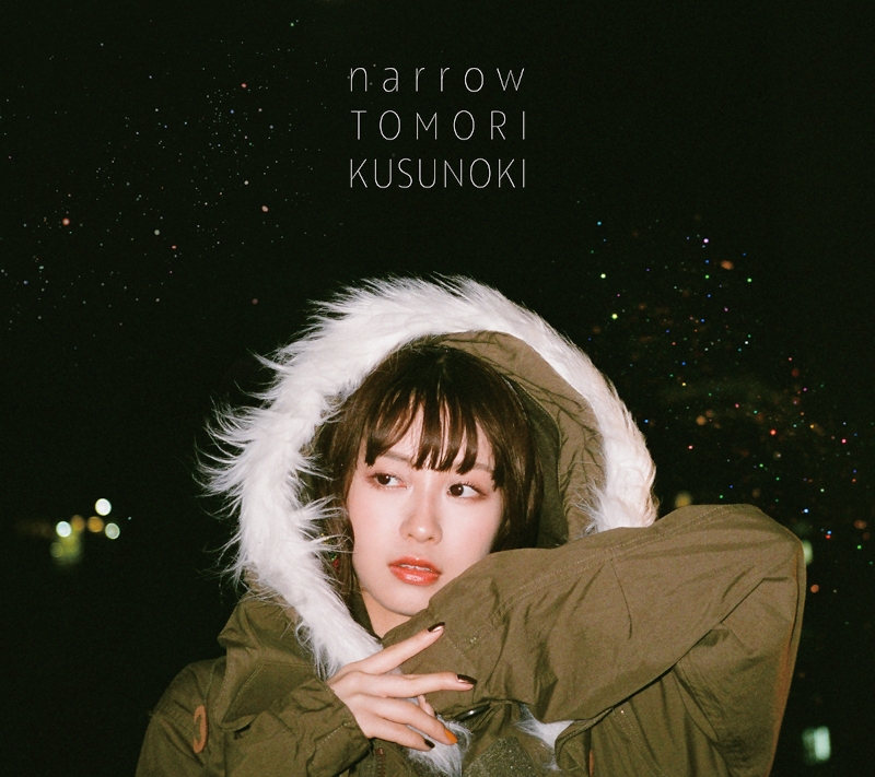 【マキシシングル】楠木ともり/narrow フォトブック盤