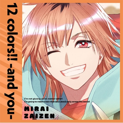 【データ販売】東京カラーソニック!! 12 colors!! -and you- 財前未來(ドラマCD音声)【出演声優:木村良平】