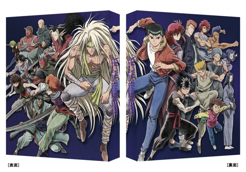 Blu Ray 幽 遊 白書 25th Anniversary Blu Ray Box 魔界編 アニメイト