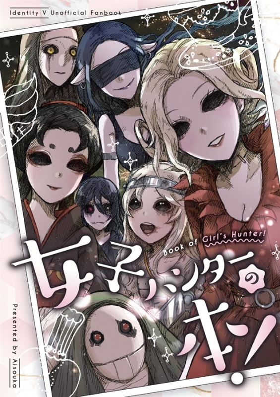 同人誌 女子ハンターの本 アニメイト 同人誌 女子ハンターの本 アニメイト