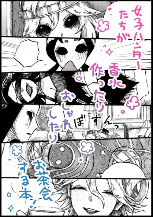同人誌 女子ハンターの本 アニメイト