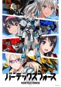 【DVD】TV バーテックスフォース 3【完全生産限定版】の画像