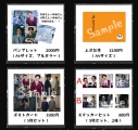 【グッズ-その他】ネオ朗読劇「ザ・フェイク」 上演台本の画像