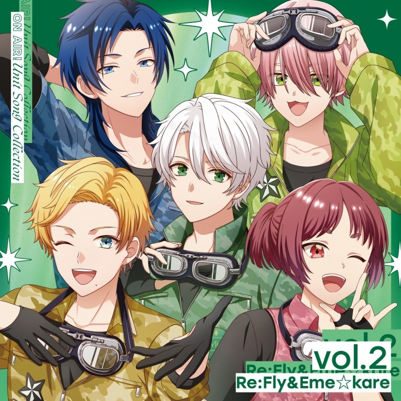 【音楽】アプリゲーム 『オンエア!』ユニットソングコレクション vol.2 -Re:Fly&エメ☆カレ- 初回生産限定盤