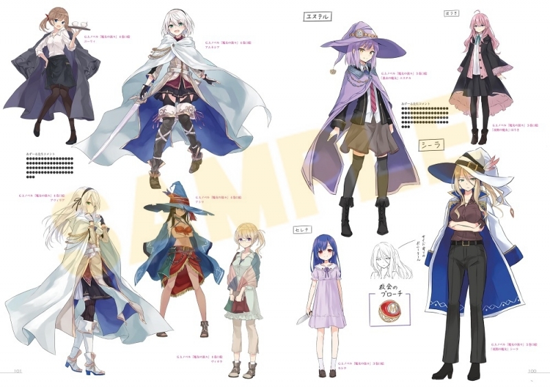 小説 魔女の旅々 16 画集付き豪華特装版 アニメイト