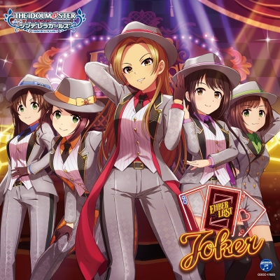 【キャラクターソング】THE IDOLM@STER CINDERELLA GIRLS STARLIGHT MASTER GOLD RUSH! 03 Joker