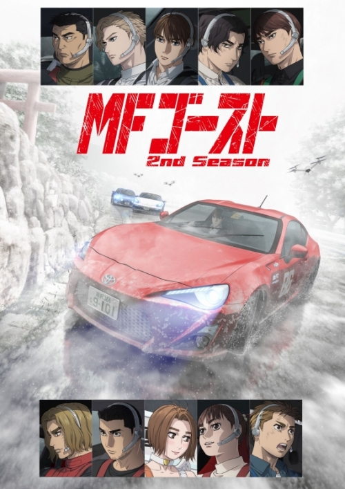 まとめ買い商品 > 【Blu-ray一括購入】TV MFゴースト 2nd Season Blu 
