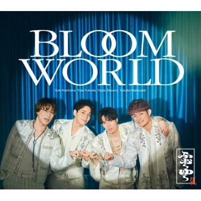 【音楽】ふぉ~ゆ~/BLOOM WORLD (初回限定4U.盤)