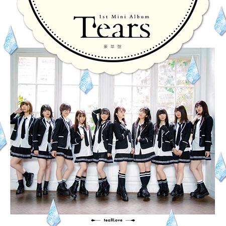 アルバム Tearlove Tears 豪華盤 アニメイト