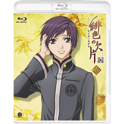 【Blu-ray】TV 緋色の欠片 五