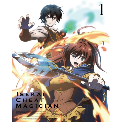 【DVD】TV 異世界チート魔術師 Vol.1