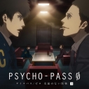 【ドラマCD】ドラマCD PSYCHO-PASS サイコパス/ゼロ 名前のない怪物 下巻 通常盤の画像