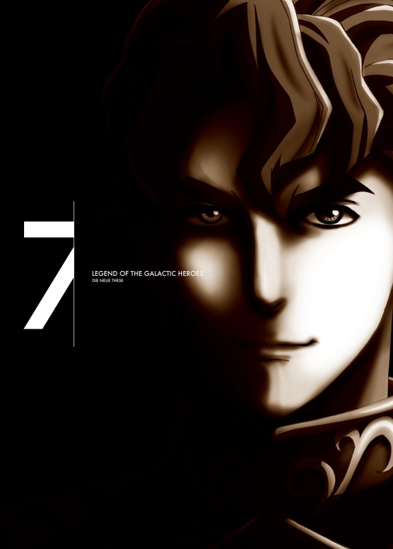【DVD】TV 銀河英雄伝説 Die Neue These 激突 DVD 第7巻(完全数量限定生産)