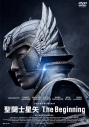 【DVD】映画 実写 聖闘士星矢 The Beginningの画像