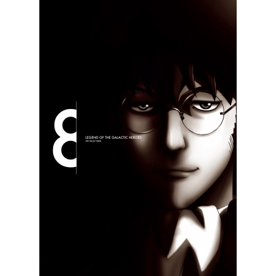 【DVD】TV 銀河英雄伝説 Die Neue These 激突 DVD 第8巻(完全数量限定生産)