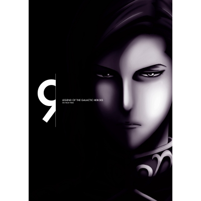 【DVD】TV 銀河英雄伝説 Die Neue These 激突 DVD 第9巻(完全数量限定生産)