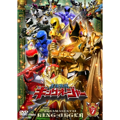【DVD】TV スーパー戦隊シリーズ 王様戦隊キングオージャー VOL.7