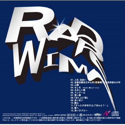 【音楽】RADWIMPS/RADWIMPS