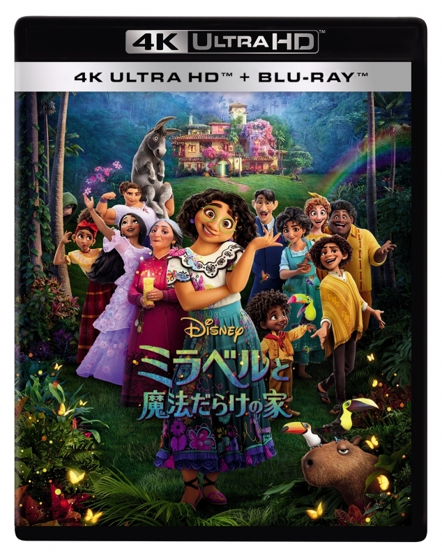 【Blu-ray】映画 ミラベルと魔法だらけの家 4K UHD ＋ ブルーレイ セット