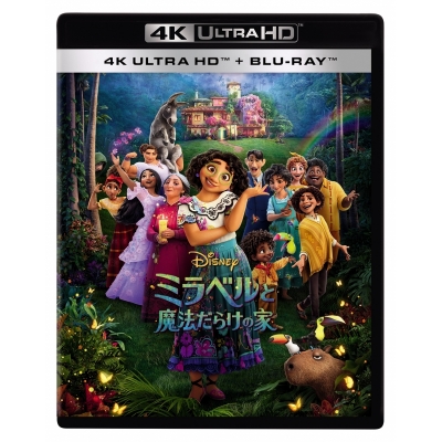 【Blu-ray】映画 ミラベルと魔法だらけの家 4K UHD + ブルーレイ セット