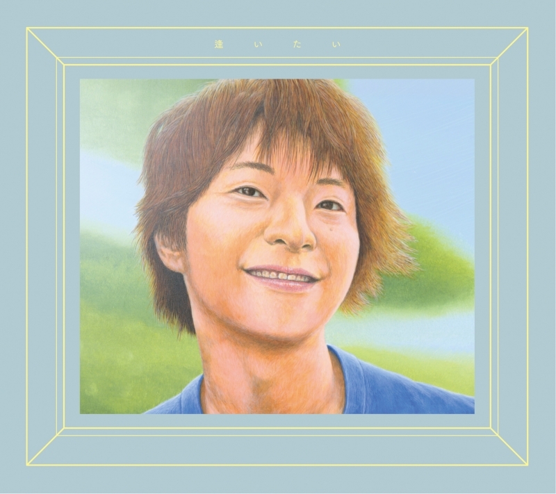 【音楽】柿原徹也/柿原徹也 4th Full Album「逢いたい」【豪華盤】