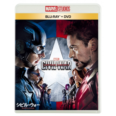 【Blu-ray】映画 シビル・ウォー/キャプテン・アメリカ ブルーレイ + DVD セット