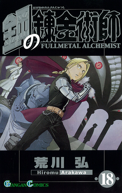 [Comic] Fullmetal Alchemist (18)