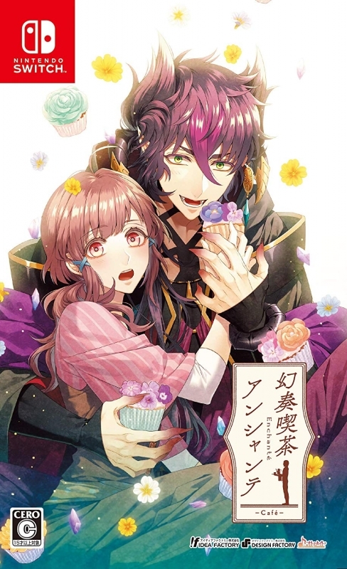 【NS】幻奏喫茶アンシャンテ 通常版