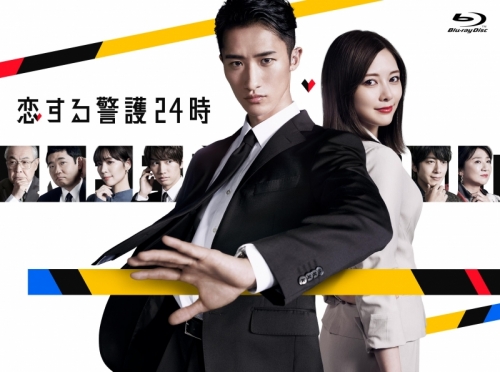 Blu-ray】TV ドラマ 恋する警護24時 Blu-ray BOX | アニメイト