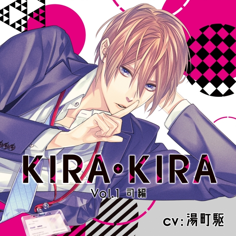 下载 Kira Kira Vol 1 司編アニメイト限定盤 Cv 湯町駆 Kira Kira Vol 1司篇动画限定盘 Cv 汤町驱 下载ダウンロードdownload 百度云网盘