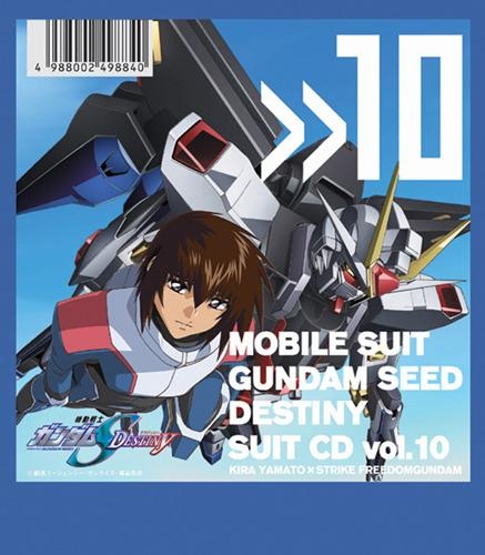 キャラクターソング Tv 機動戦士ガンダムseed Destiny Suit Cd Vol 10 Kira Yamato Strike Freedomgundam アニメイト