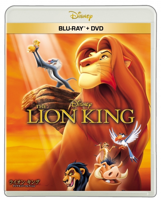 【Blu-ray】映画 ライオン・キング ブルーレイ ＋ DVD セット