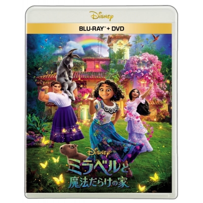 【Blu-ray】映画 ミラベルと魔法だらけの家 ブルーレイ + DVD セット