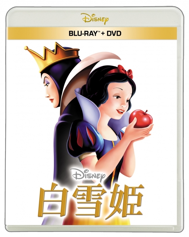 【Blu-ray】映画 白雪姫 ブルーレイ ＋ DVD セット