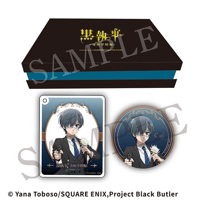 グッズ > その他グッズ > 【グッズ-セットもの】アニメ『黒執事 -寄宿 