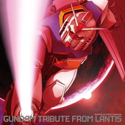 【アルバム】テーマソング集「機動戦士ガンダム トリビュート」 ガンダムトリビュート from Lantis