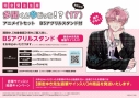 【コミック】多聞くん今どっち!?(17) 通常版 発売記念 アニメイトセット【B5アクリルスタンド購入用シリアル付き】【完全受注生産】の画像