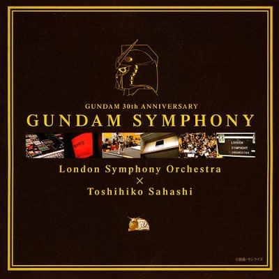 【アルバム】機動戦士ガンダム30th ANNIVERSARY GUNDAM 30th SYMPHONY 通常盤