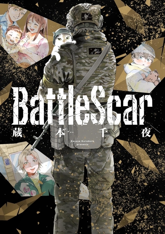 【コミックまとめ買い】Battle Scar【ポイント還元有】