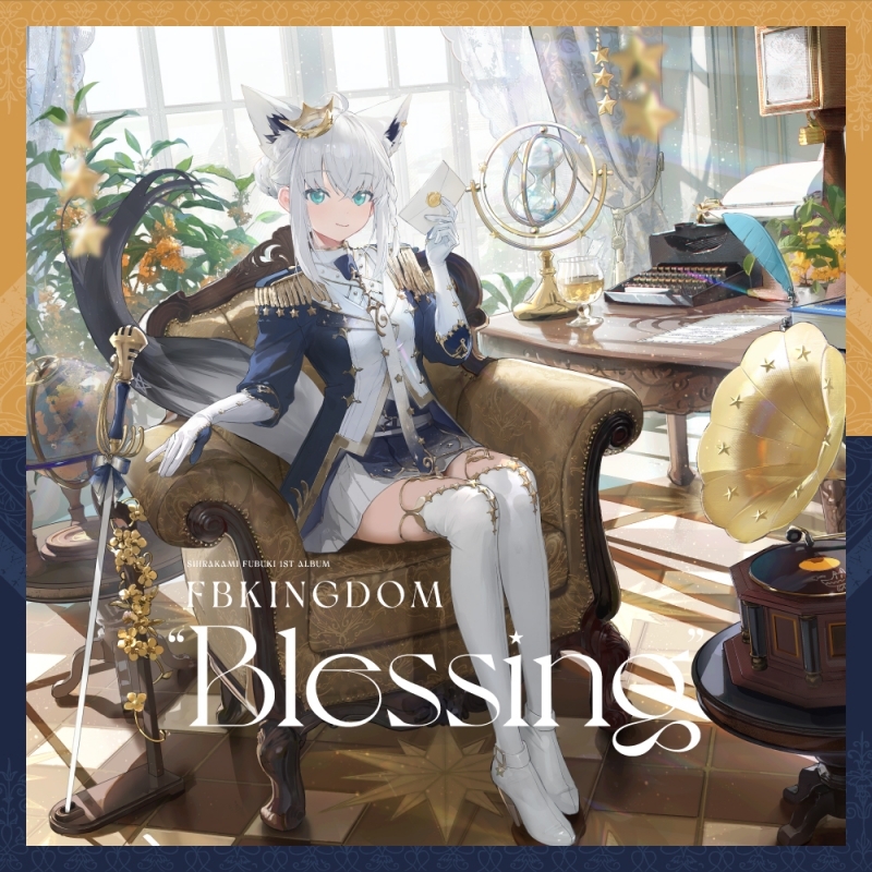 【音楽】白上フブキ/FBKINGDOM “Blessing”