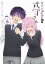 【DVD】TV 可愛いだけじゃない式守さん VOL.6の画像