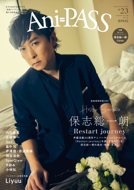 【ムック】Ani-PASS #23