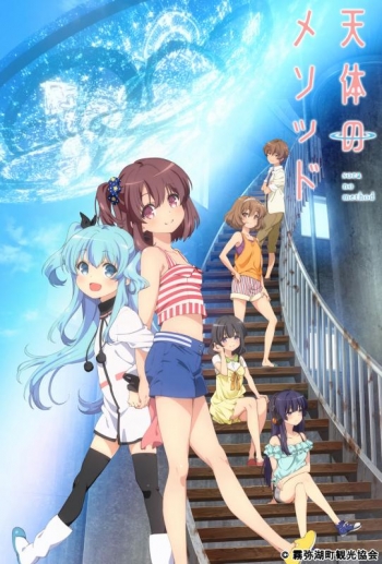 Blu-ray】TV 天体のメソッド 7 特装限定版 | アニメイト