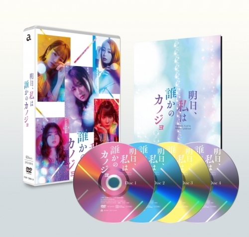 ポイント20％還元】【DVD】ドラマ 明日、私は誰かのカノジョ DVD BOX 