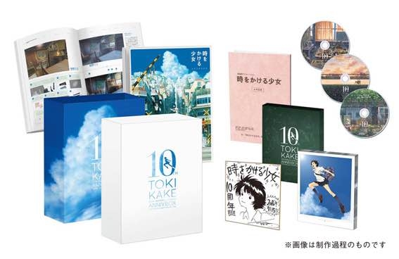 Blu-ray】映画 時をかける少女 10th Anniversary BOX 期間限定生産版 